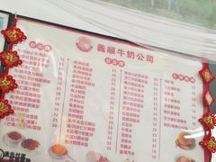 -义顺牛奶公司(板樟堂店)