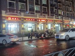-宋老三苏肉羊肉汤老店