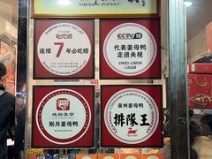 -斯丹姜母鸭·古法干香(涂门街总店)