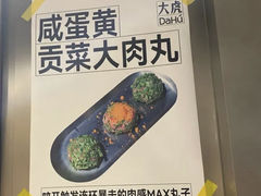 -大虎老火锅(直港大道店)