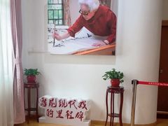 -红线女旧居