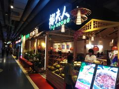 门面-椰夫人·养生椰子鸡(黄埔时代城店)