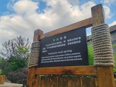 -汉拿山温泉度假酒店