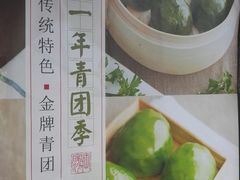 -王家沙点心店(西康路店)