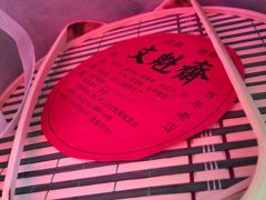 -文魁斋