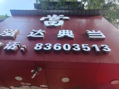 -泓达名表黄金奢侈品回收