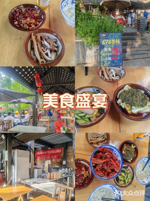 听香·678茶铺(猛追湾店)图片