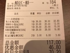 账单-绿茶餐厅(汇悦大融城店)