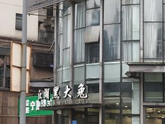 -江湖黑大兔(杨家坪店)