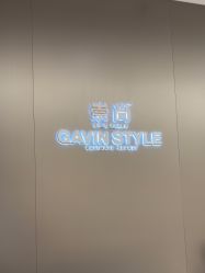 -崇尚GAVIN STYLE臻选
