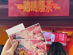 -鸡鸣赐茶(鸡鸣寺路店)
