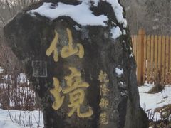 -六鼎山文化旅游区