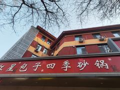 -石饮红星包子(中山路店)