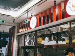 -民信老铺(华盖路店)