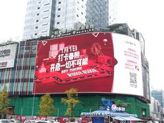 -苏宁易购(成都春熙路店)