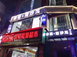 -辛格·潮沙龙