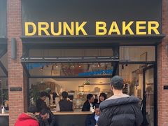 -DRUNK BAKER(上海陕康里店)