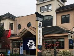 -重庆南山海昌汤都