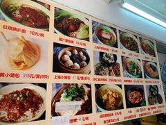 -食惠里小笼包面馆(越秀店)