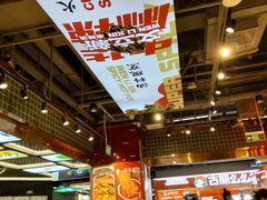 -文立新麻辣烫(合生汇21街区店)