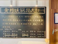 -黄阿姨锅贴大王(万航渡路店)
