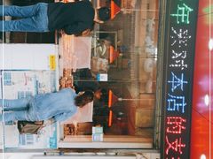 门面-黄毛鸭脖(汉阳总店)