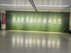 -太原武宿国际机场