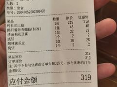 -烤肉季饭庄