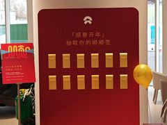-蔚来空间(北京颐堤港店)
