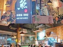 -米氏火鱼·泡椒鱼火锅(李子坝老店)