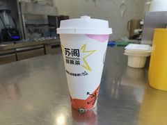 -苏阁鲜果茶(第一国际店)