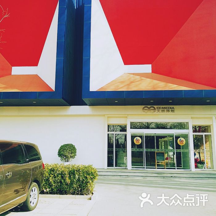 天娱传媒