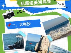 -大梅沙海滨公园