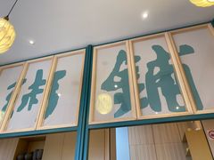 -梁记粥铺(开元地中海店)