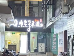 -水墨澜渟足道·SPA·传统(四望亭东关街店)