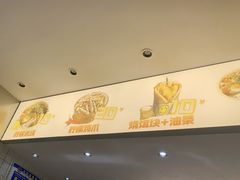 -金块块云南小吃