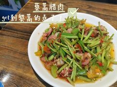 -江南古镇味道·私房菜