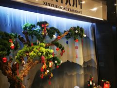 -欣悦府(城建大厦C座店)
