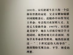 -宋庆龄陵园