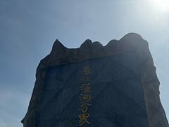 -方城县七峰山生态旅游区