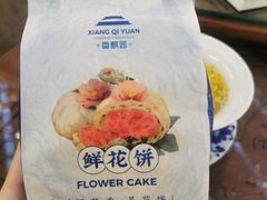 -香麒园·过桥米线·南湖雅宴