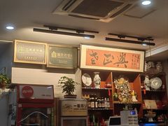-广迎居老正兴菜馆