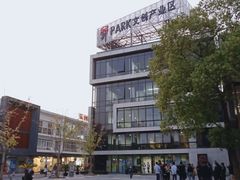 -米谷产业园
