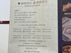-广州酒家(文昌总店)