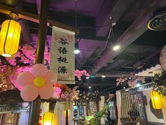 -谷语桃源(金色现河店)