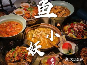 鱼小妖火爆上新｜“一帅六将”带你体验“新国潮”民间意境美食