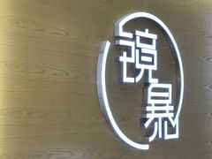 -鲸渝眼镜·浅目视光(春熙路店)