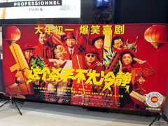 -星轶影院(南京茂业天地店)