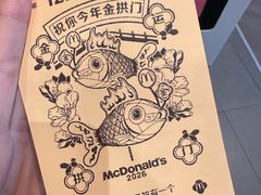 -麦当劳(皇岗路店)