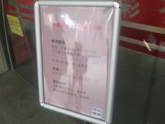 -上海市外滩历史纪念馆